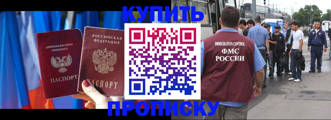 прописка штамп в Тутаеве