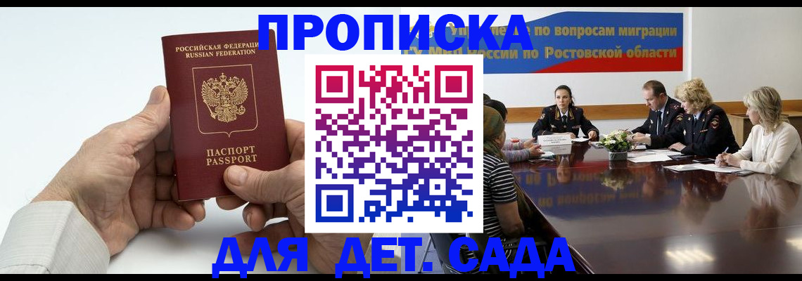 временная регистрация недорого в Тутаеве