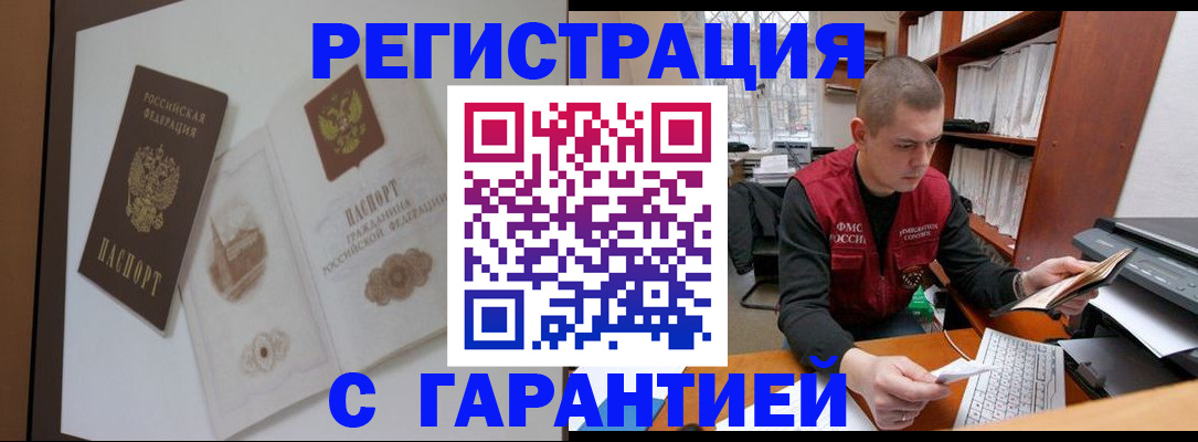 временная регистрация недорого в Тутаеве