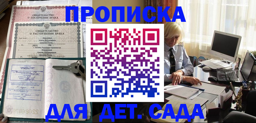 купить прописку в Тутаеве