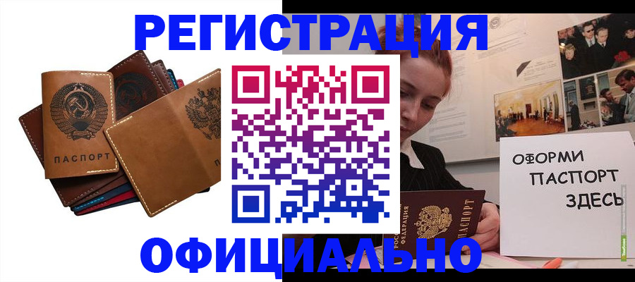 прописка штамп в Тутаеве